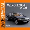 1:24 Mercedes-Benz W140 320SEL Diecast Model