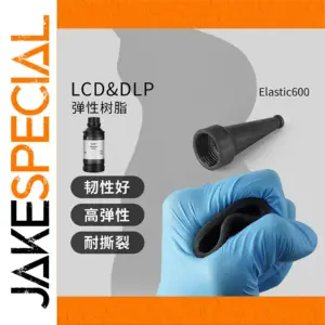 Erilles Flexible Tear Resistant Rubber Resin 500g