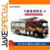 OXFORD 1:76 Scale FL Fire Truck Model