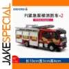OXFORD 1:76 Scale Diecast Fire Truck Model