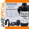 MD3000 Photosensitive Resin for DLP 3D Printers
