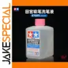 TAMIYA Pen Washing Solution 250ml Airbrush Cleaner