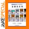 GAIA Metallic Paint Pigment for Gunpla Models