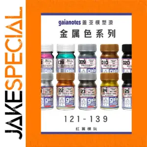 GAIA Metallic Paint Pigment for Gunpla Models