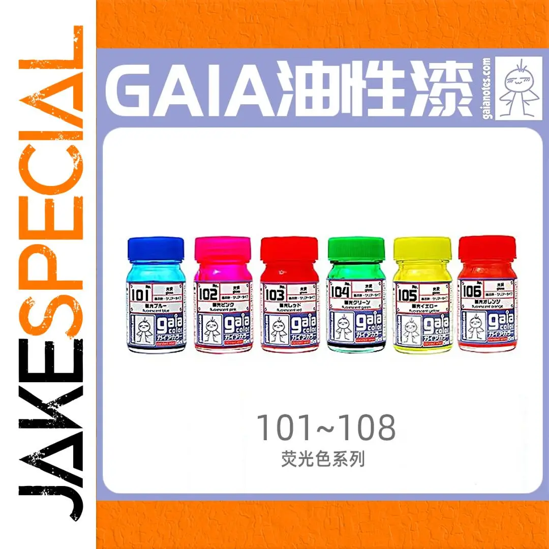 Gaia Fluorescence Lacquer Paint Set - 9 Colors 1 Gaia Fluorescence Lacquer Paint Set - 9 Colors