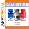 GAIA Paint GP Series Limited Edition Set
