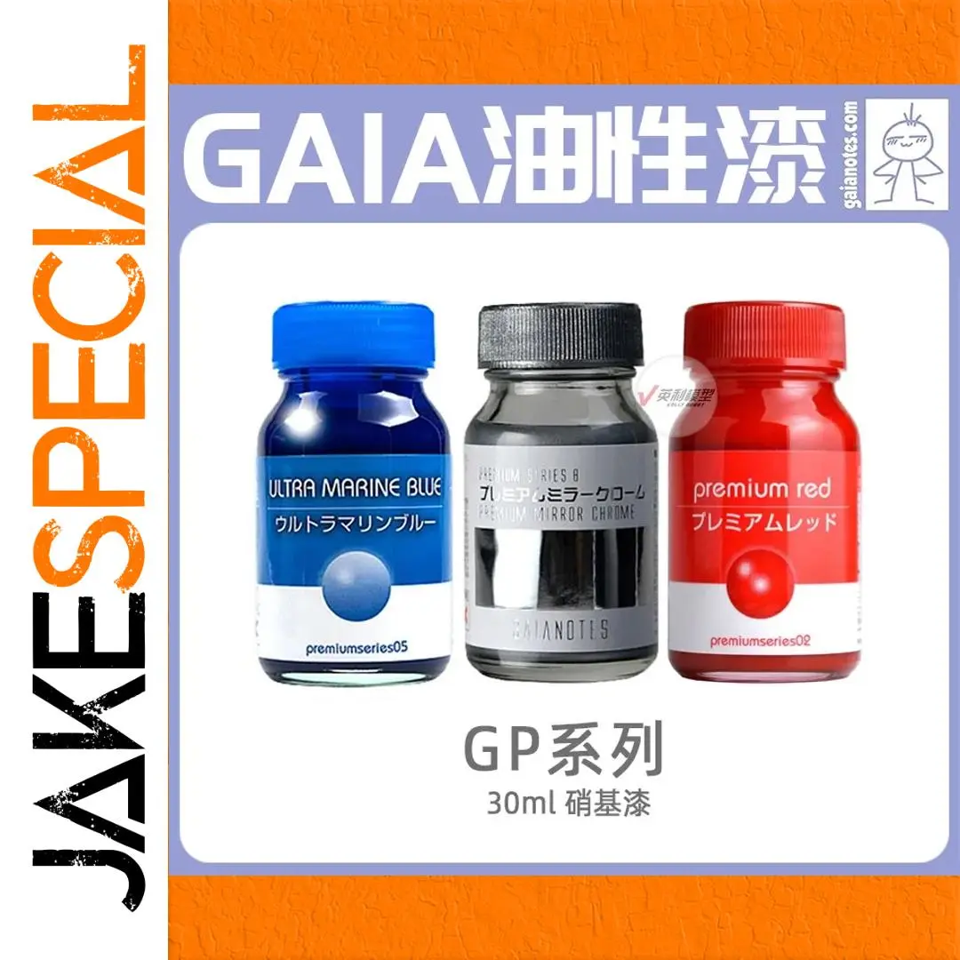 GAIA Paint GP Series Limited Edition Set 1 GAIA Paint GP Series Limited Edition Set