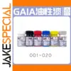 GAIA Gaianotes Oily Paint 15ml Color Set