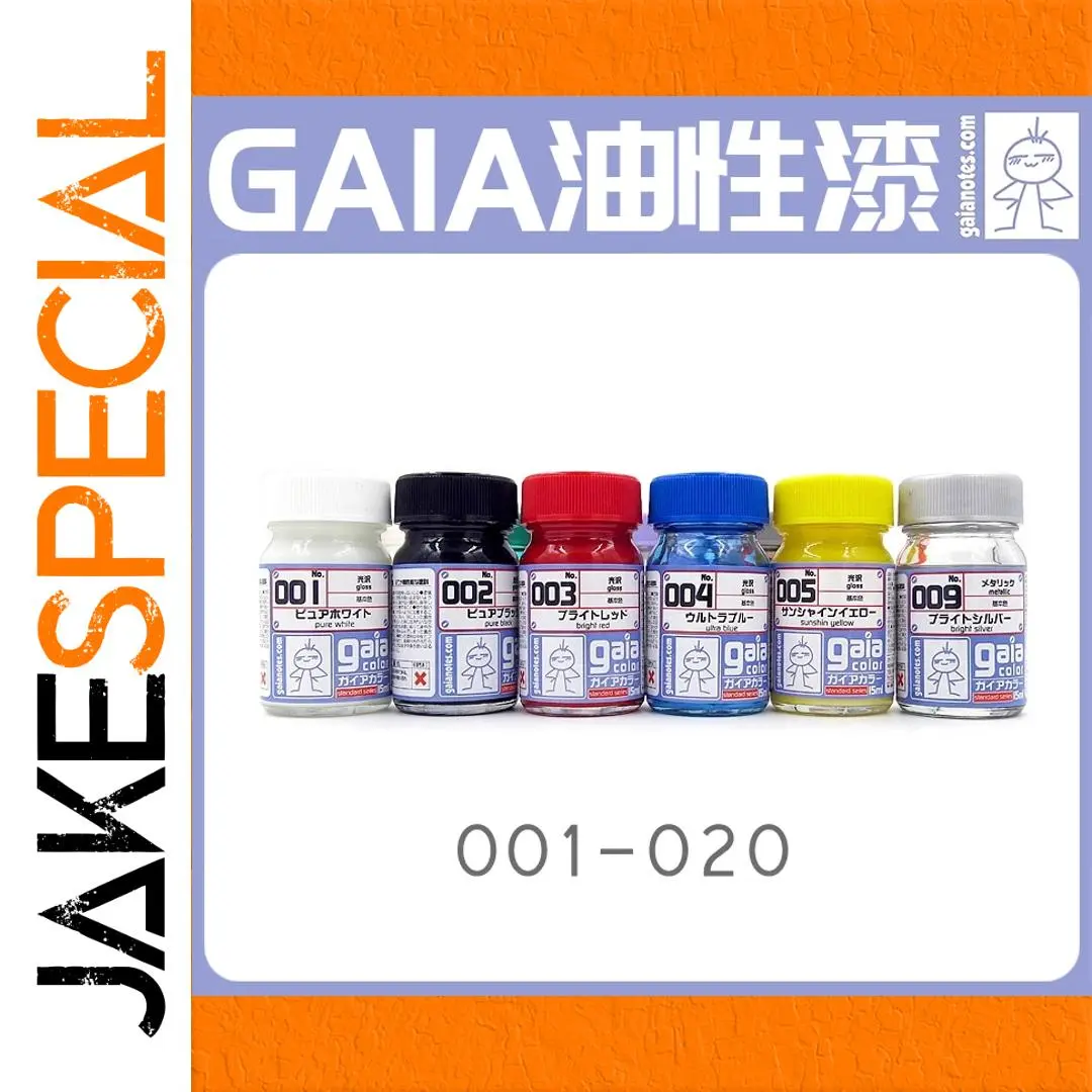 GAIA Gaianotes Oily Paint 15ml Color Set 1 GAIA Gaianotes Oily Paint 15ml Color Set