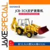 JCB-3CX Backhoe Loader 1:76 Scale Model