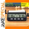 Professional Digital Chess Timer YS-9901/YS-902