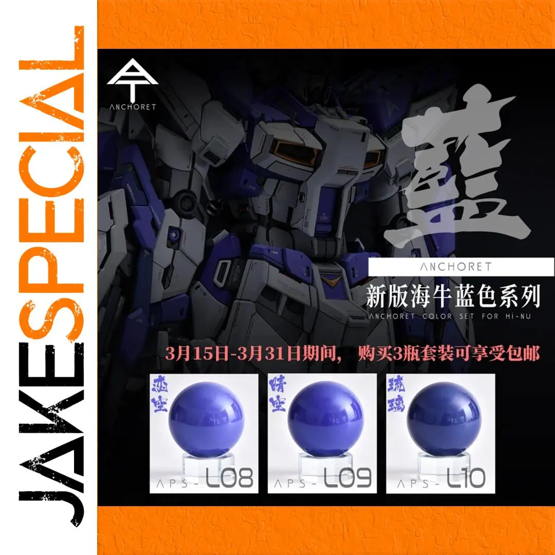 ANCHORET Model Paint 30ml Limited Manatee Color 1 ANCHORET Model Paint 30ml Limited Manatee Color