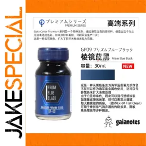 Gaia GP09 Prism Blue Black 30ml Limited Edition