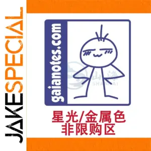 Gaianotes Starlight Color Model Paint 15ml