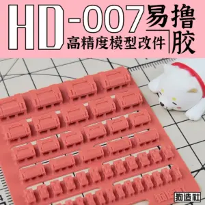 Gunpla Model Modification Patch GZHD-001 Soft Pink 44 S112819d8edd34b14b303409000f70532E