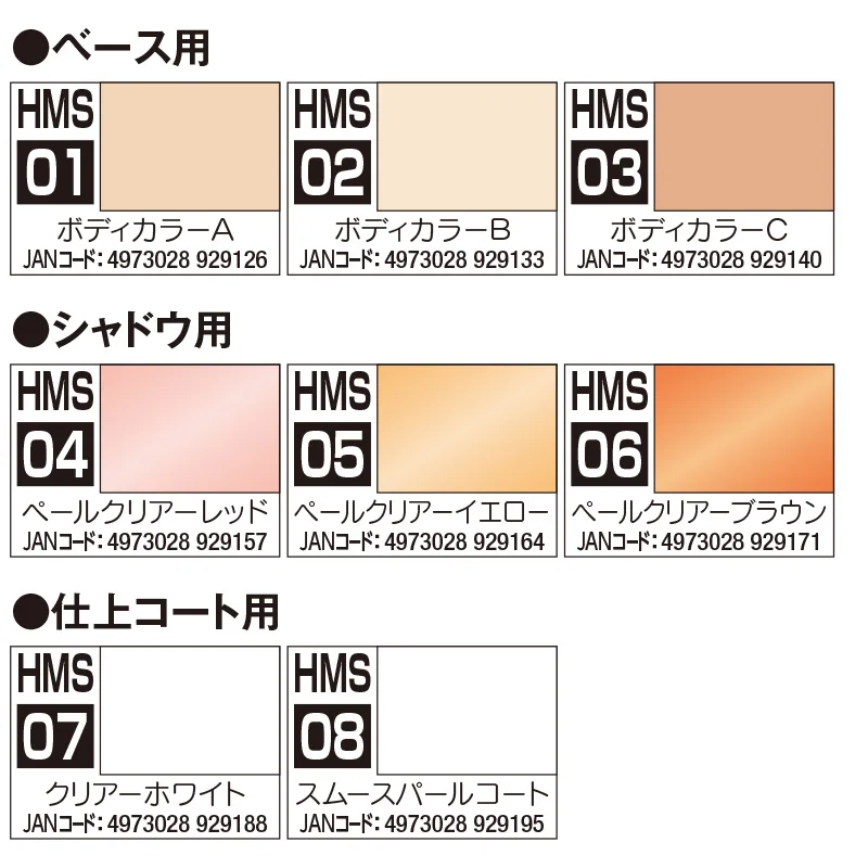 MR.HOBBY Human Basic Skin Color Paint Set 4 MR.HOBBY Human Basic Skin Color Paint Set - Image 4