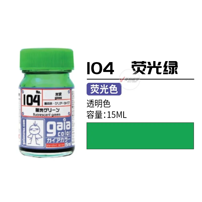 Gaia Fluorescence Lacquer Paint Set - 9 Colors 6 Gaia Fluorescence Lacquer Paint Set - 9 Colors - Image 6