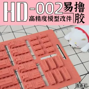 Gunpla Model Modification Patch GZHD-001 Soft Pink 33 S1b0250326ca94b04b197b4d3d242b071X