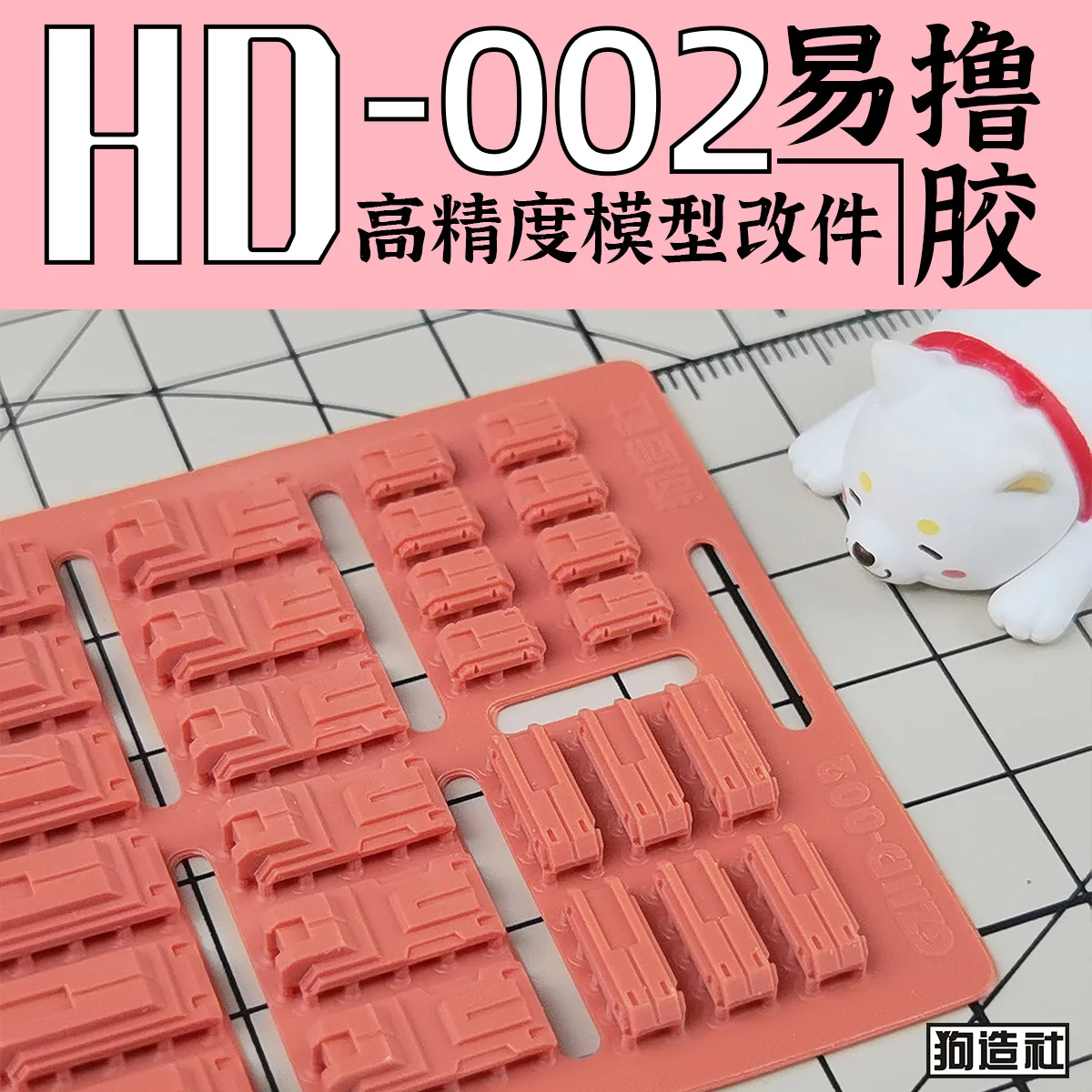 Gunpla Model Modification Patch GZHD-001 Soft Pink 8 Gunpla Model Modification Patch GZHD-001 Soft Pink - Image 8
