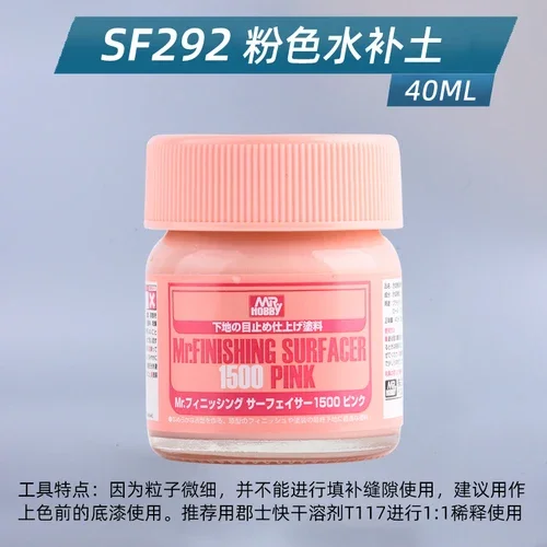 Mr.Hobby Primer for Military Modeling Projects 7 Mr.Hobby Primer for Military Modeling Projects - Image 7