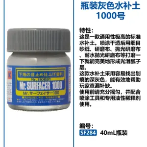 Mr.Hobby Primer for Military Modeling Projects 21 S22d5d684d9b5489bbfdcb48644f665b3C