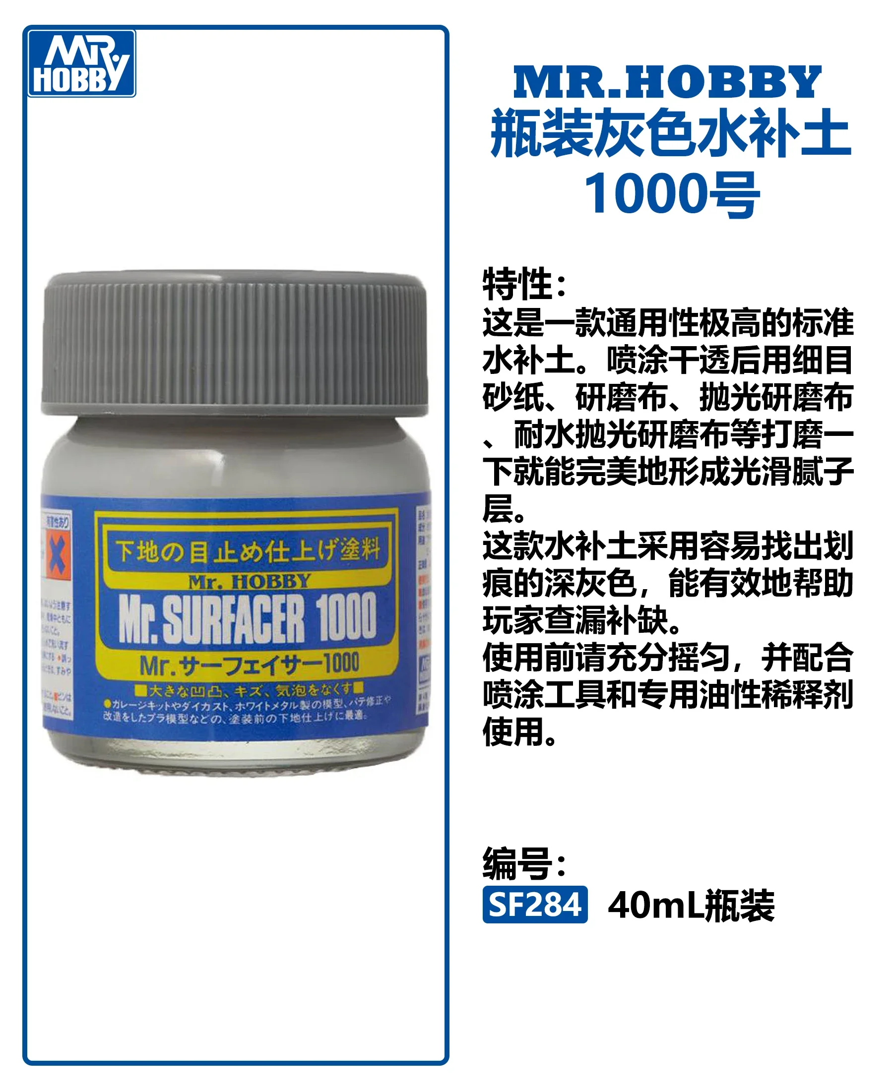 Mr.Hobby Primer for Military Modeling Projects 6 Mr.Hobby Primer for Military Modeling Projects - Image 6