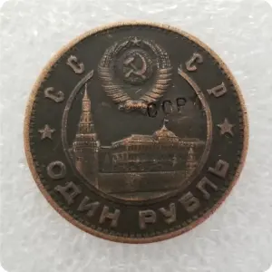 1949 Stalin Police Uniforms Replica Coin 8 S2382d51b2c674a59b0f76530292a030aR