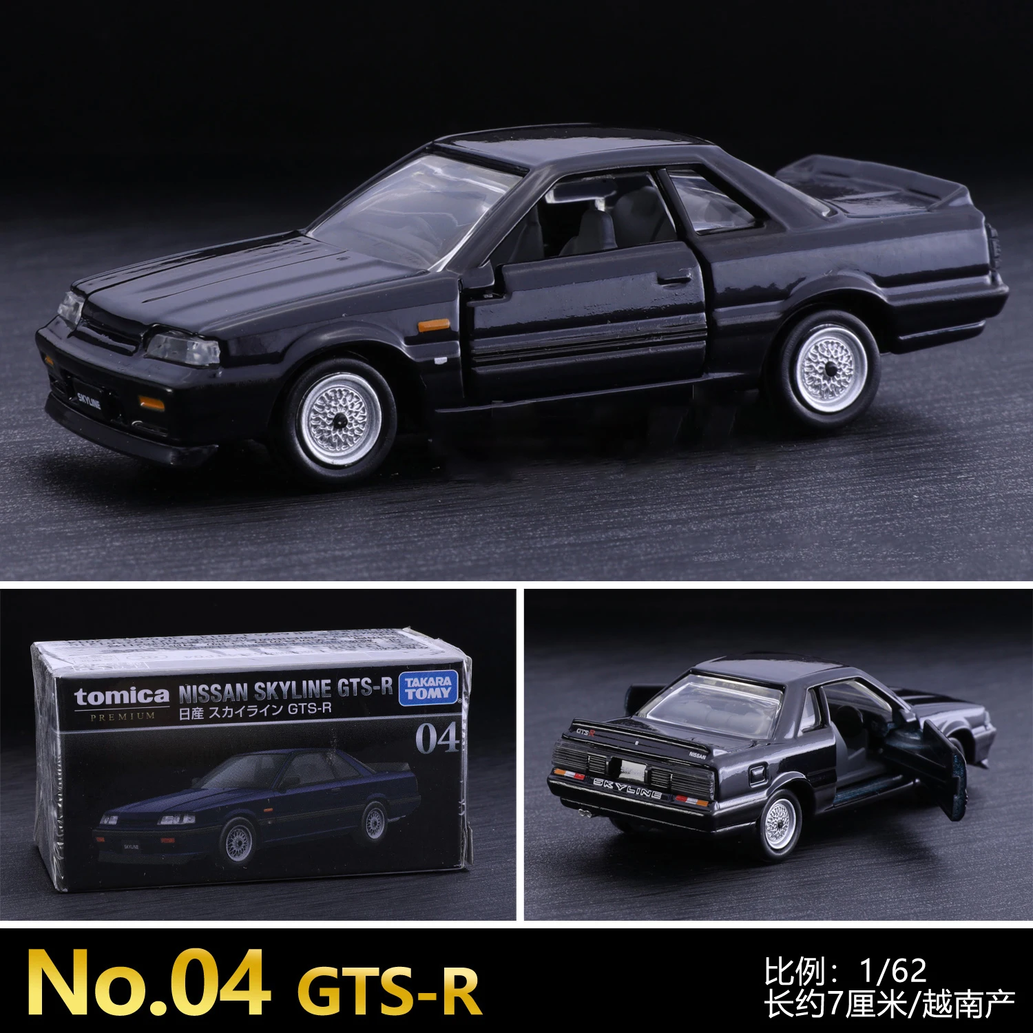 TOMY Nissan Skyline GTS-R Diecast Model 7cm 2 TOMY Nissan Skyline GTS-R Diecast Model 7cm - Image 2