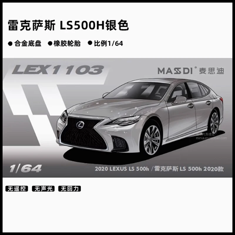 MASSDI 1/64 Lexus LS 500H Diecast Model 3 MASSDI 1/64 Lexus LS 500H Diecast Model - Image 3