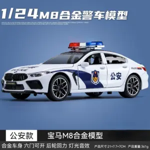 BMW M8 MH8 800 1:24 Diecast Model Car 20 S2b6f5c24dc4f4d3f98047da60d2d7ac7P