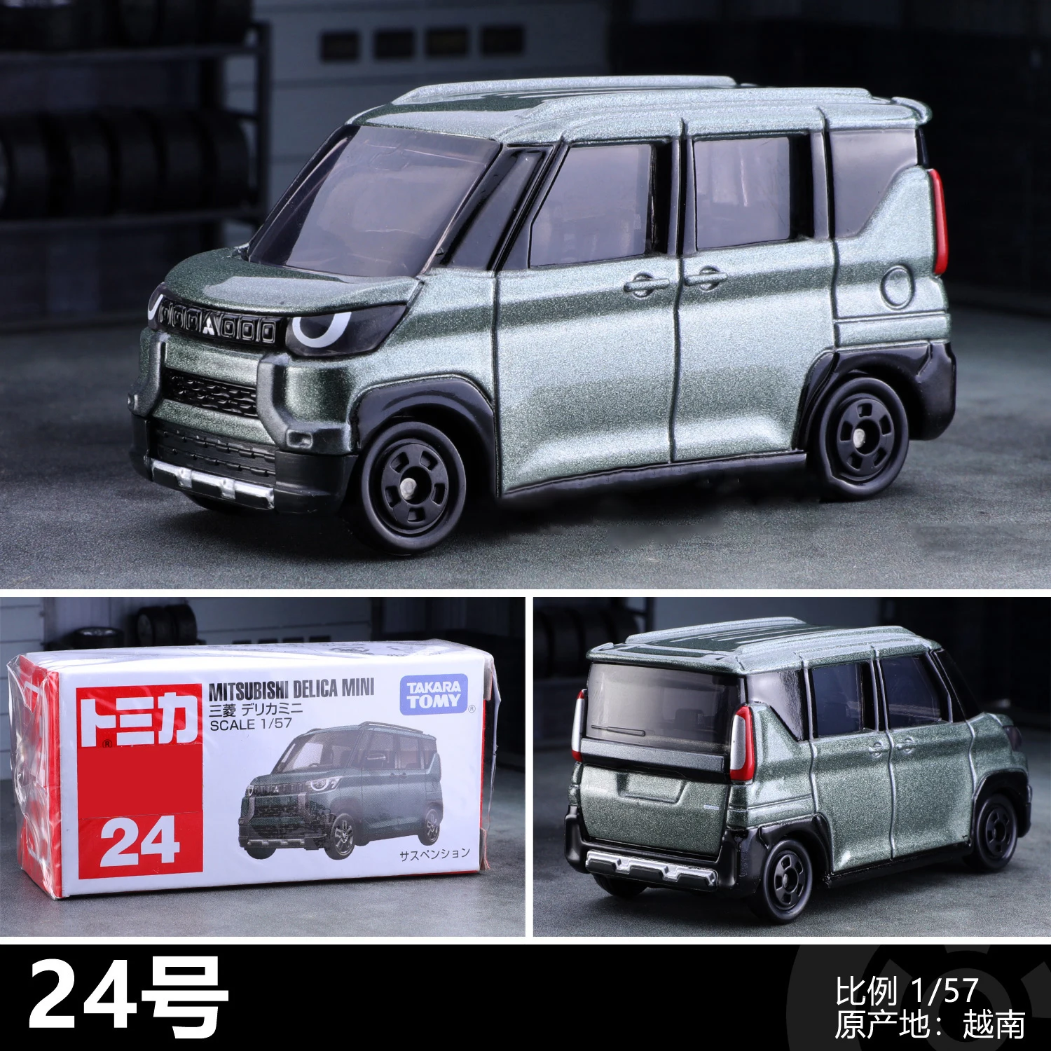 TOMY MITSUBISHI DELICA MINI Diecast Model 7 cm 6 TOMY MITSUBISHI DELICA MINI Diecast Model 7 cm - Image 6