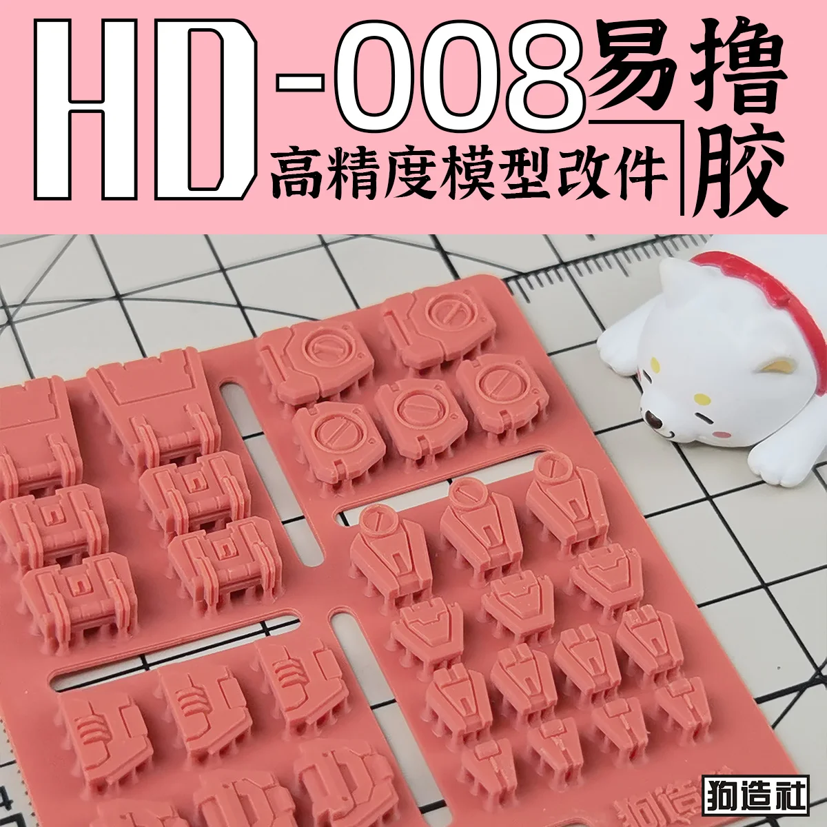 Gunpla Model Modification Patch GZHD-001 Soft Pink 20 Gunpla Model Modification Patch GZHD-001 Soft Pink - Image 20