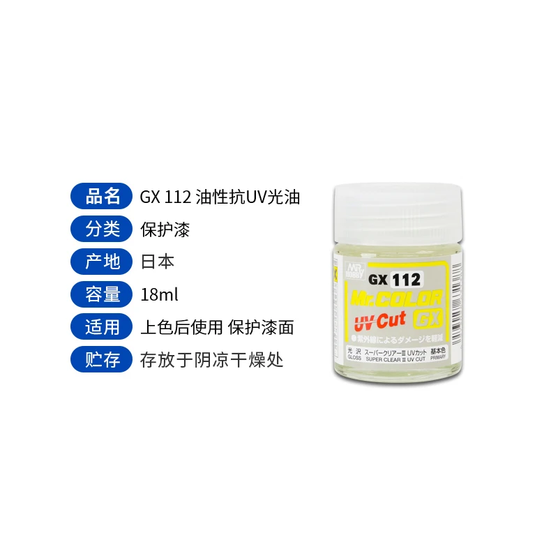 MR.HOBBY Paint Varnish Set for Models 9 MR.HOBBY Paint Varnish Set for Models - Image 9