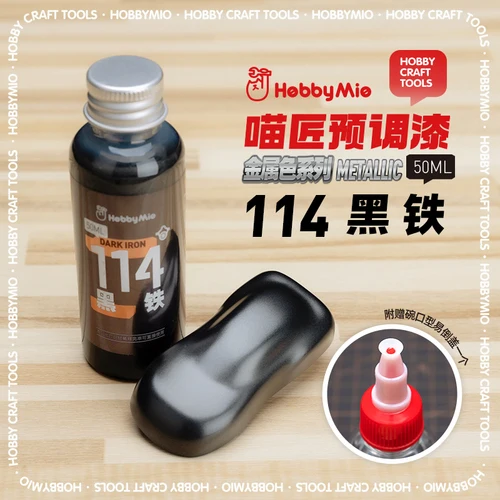 Model Pre-Mixed Paint Metallic Color 50ml Series 13 Model Pre-Mixed Paint Metallic Color 50ml Series - Image 13