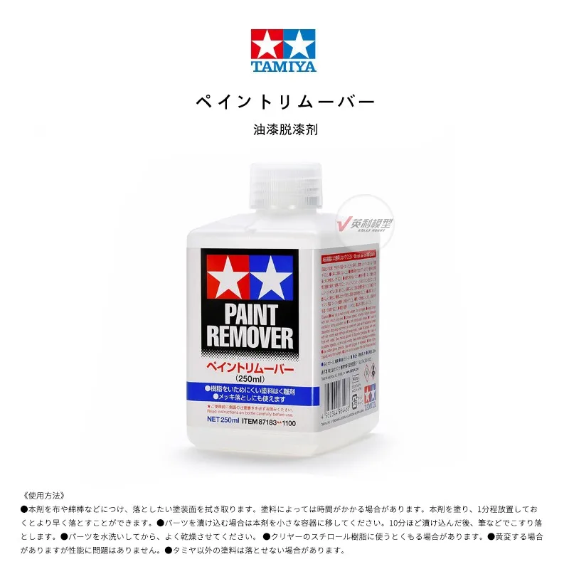 TAMIYA Model Paint Stripping Agent 250ml 2 TAMIYA Model Paint Stripping Agent 250ml - Image 2