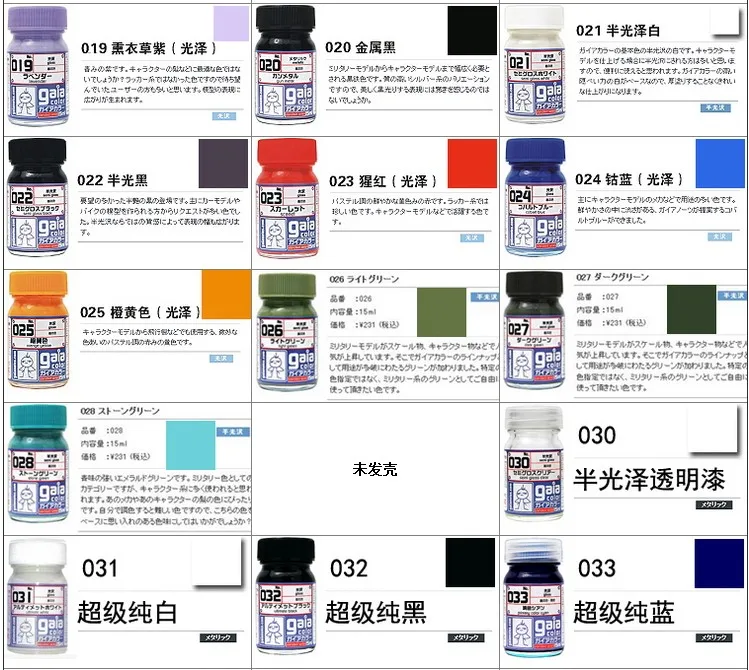 Gaia Model Fluorescence Paint Set G101-G110 5 Gaia Model Fluorescence Paint Set G101-G110 - Image 5