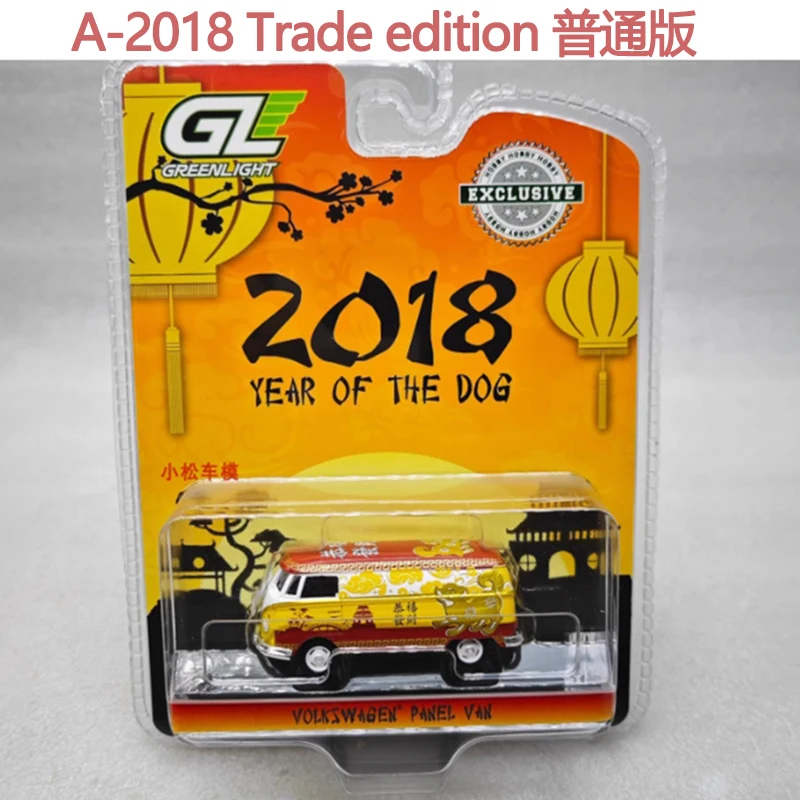 Volkswagen T2 Van 2018 Year of the Dog Model 7 Volkswagen T2 Van 2018 Year of the Dog Model - Image 7