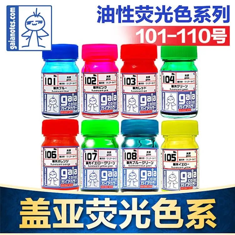 Gaia Model Fluorescence Paint Set G101-G110 4 Gaia Model Fluorescence Paint Set G101-G110 - Image 4