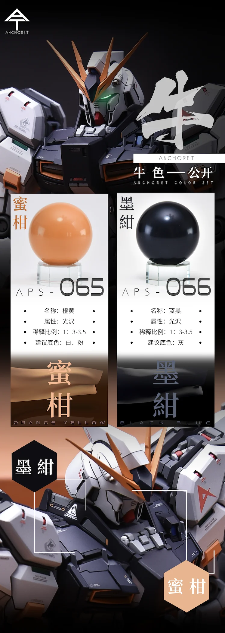 ANCHORET Model Paint Kanu 065-066 30ml Nitrocellulose 5 ANCHORET Model Paint Kanu 065-066 30ml Nitrocellulose - Image 5