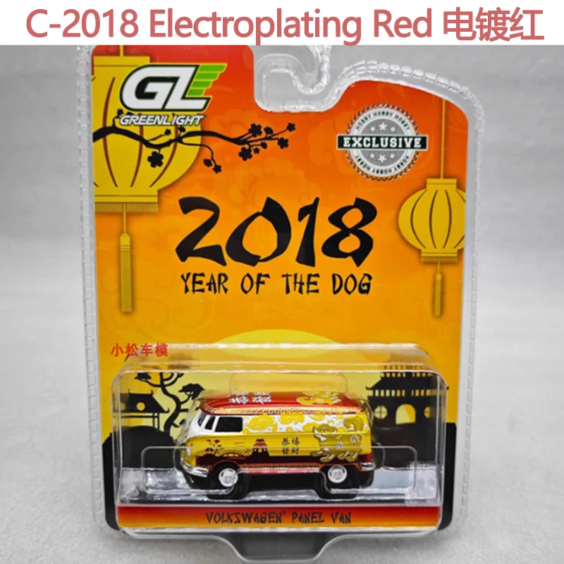 Volkswagen T2 Van 2018 Year of the Dog Model 9 Volkswagen T2 Van 2018 Year of the Dog Model - Image 9