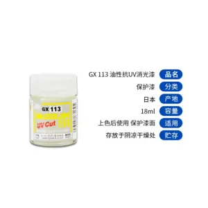 MR.HOBBY Paint Varnish Set for Models 17 S6bf6938fab8d43e284a21fa141ee7345u