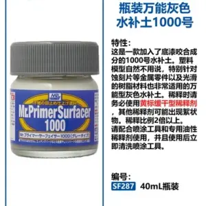 Mr.Hobby Primer for Military Modeling Projects 30 S6c9cb770fe7a48be9b7877b6269c8334E