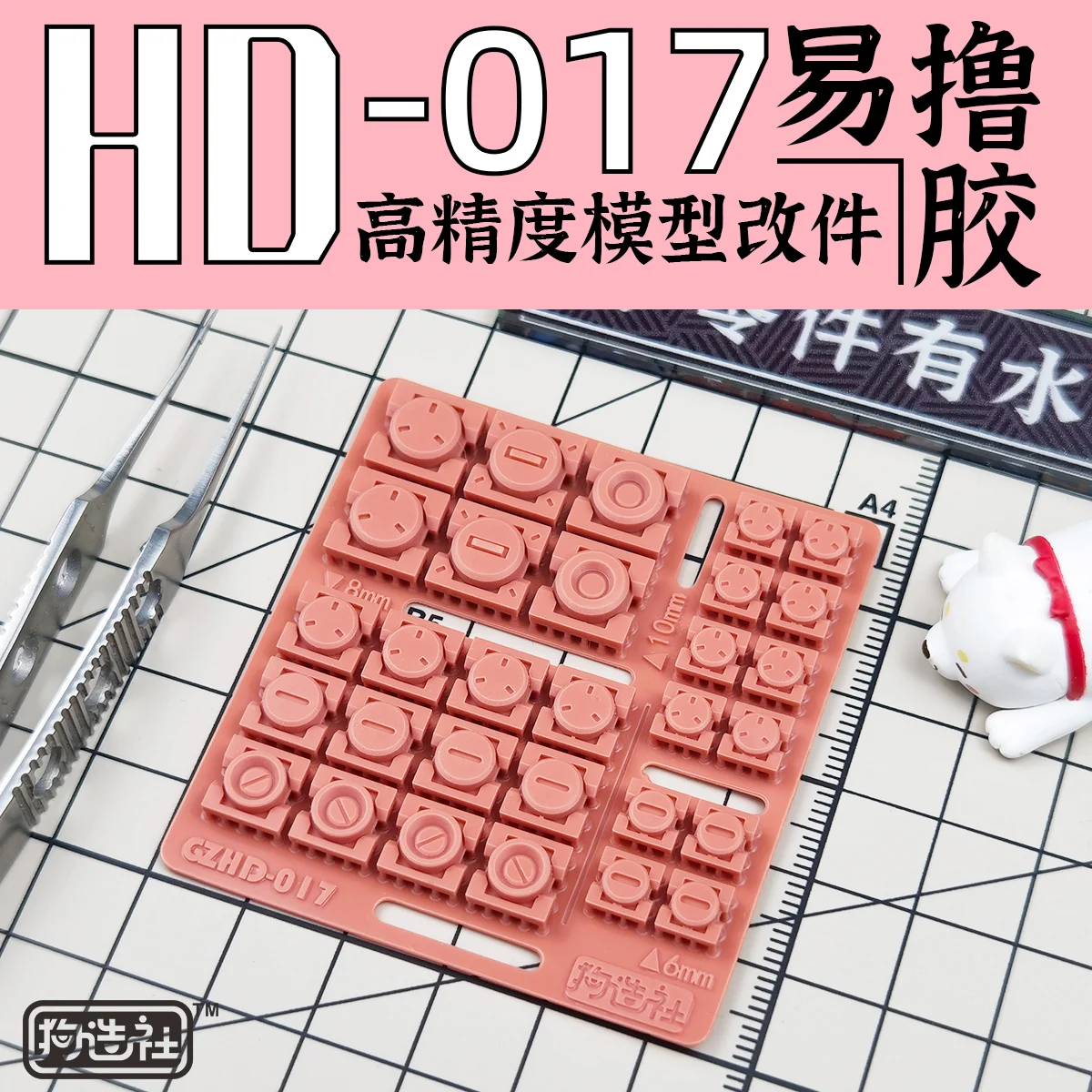 Gunpla Model Modification Patch GZHD-001 Soft Pink 15 Gunpla Model Modification Patch GZHD-001 Soft Pink - Image 15