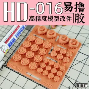 Gunpla Model Modification Patch GZHD-001 Soft Pink 39 S7c8b71662a0e4f0b9d7bf86fca2683b9d