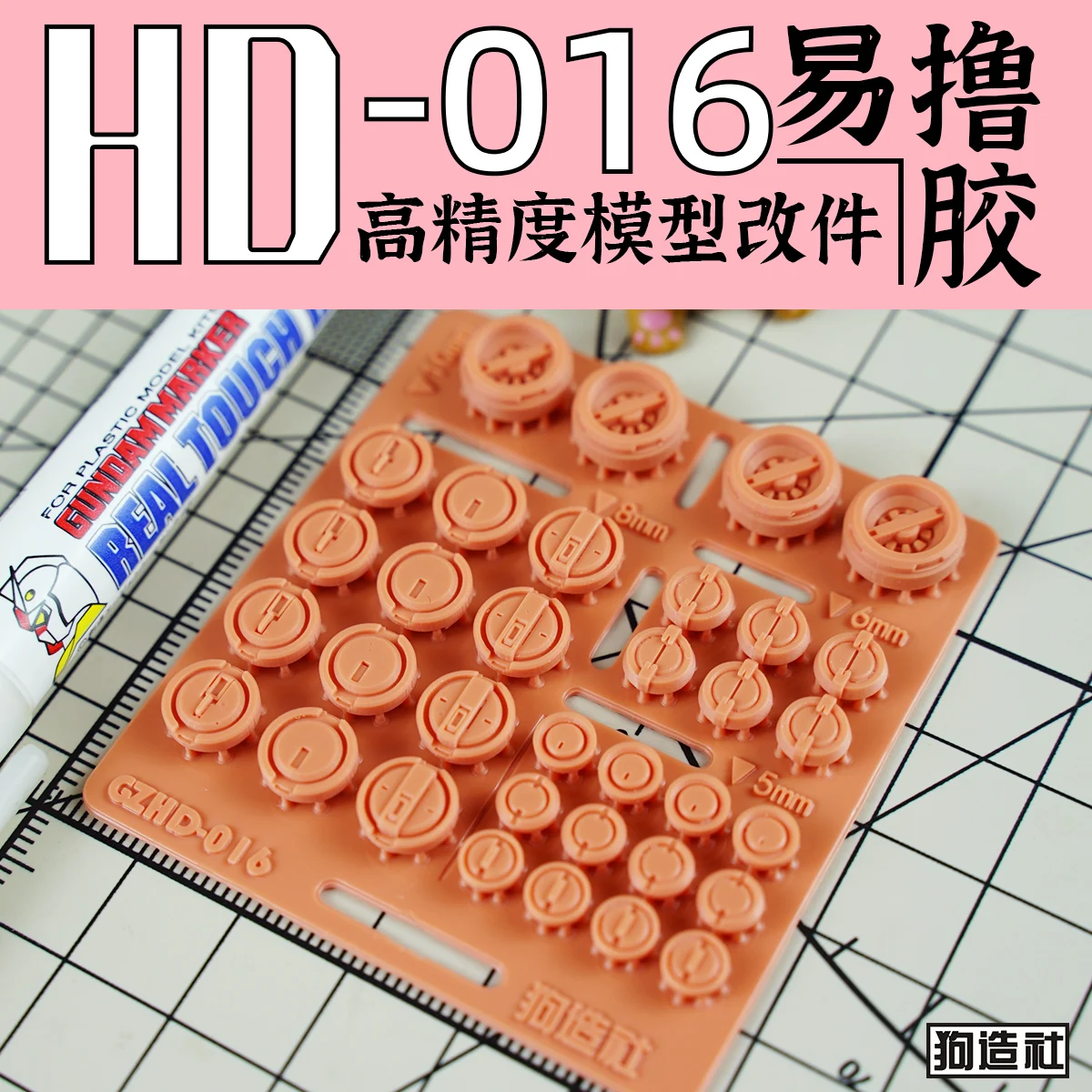 Gunpla Model Modification Patch GZHD-001 Soft Pink 14 Gunpla Model Modification Patch GZHD-001 Soft Pink - Image 14