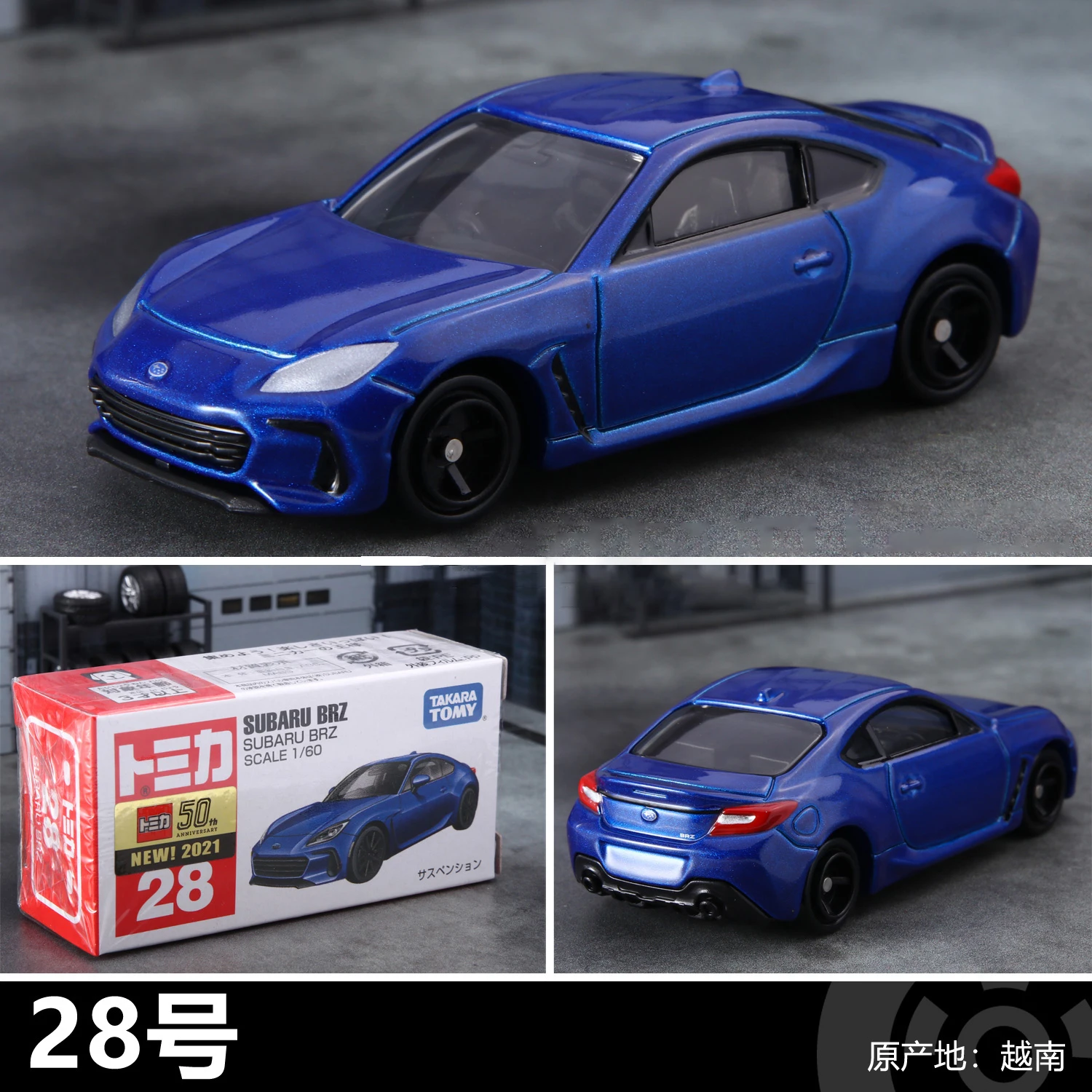 Tomica Subaru BRZ Model Car - Red and Blue 4 Tomica Subaru BRZ Model Car - Red and Blue - Image 4