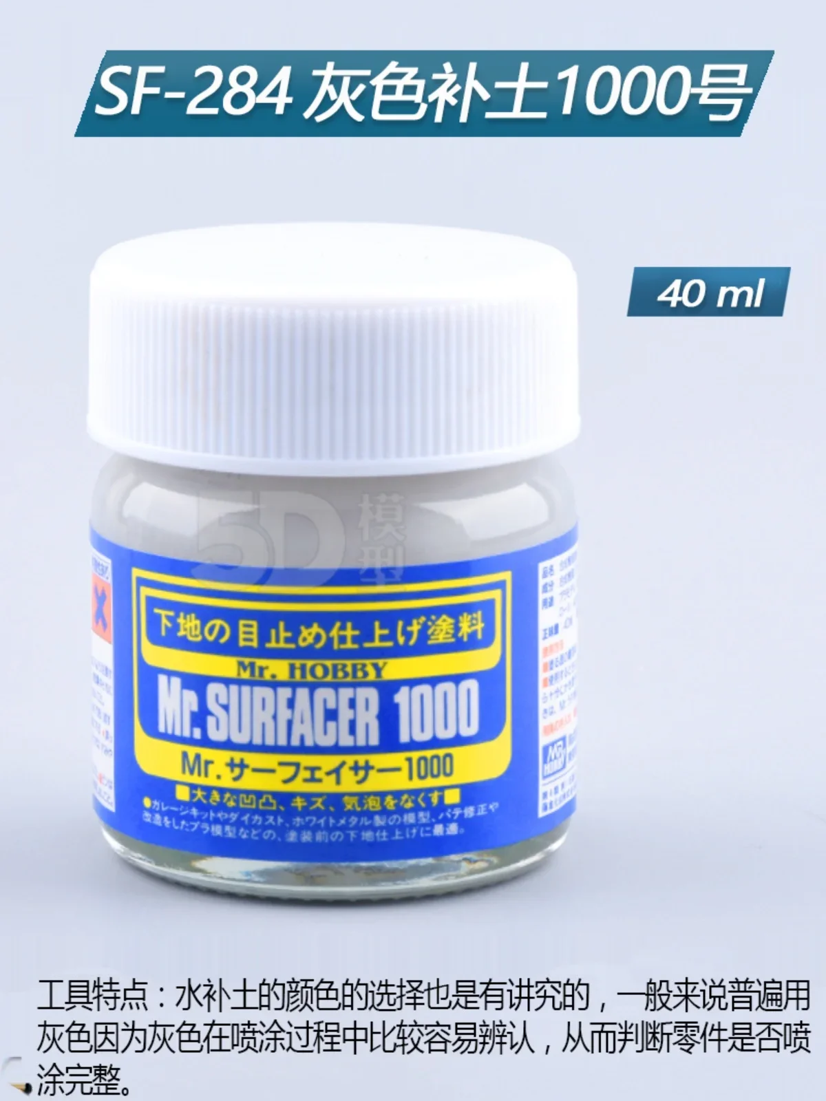 Mr.Hobby Primer for Military Modeling Projects 4 Mr.Hobby Primer for Military Modeling Projects - Image 4