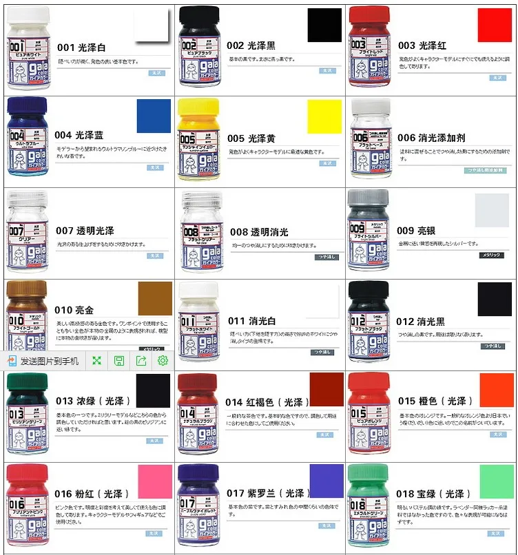 Gaia Model Fluorescence Paint Set G101-G110 6 Gaia Model Fluorescence Paint Set G101-G110 - Image 6