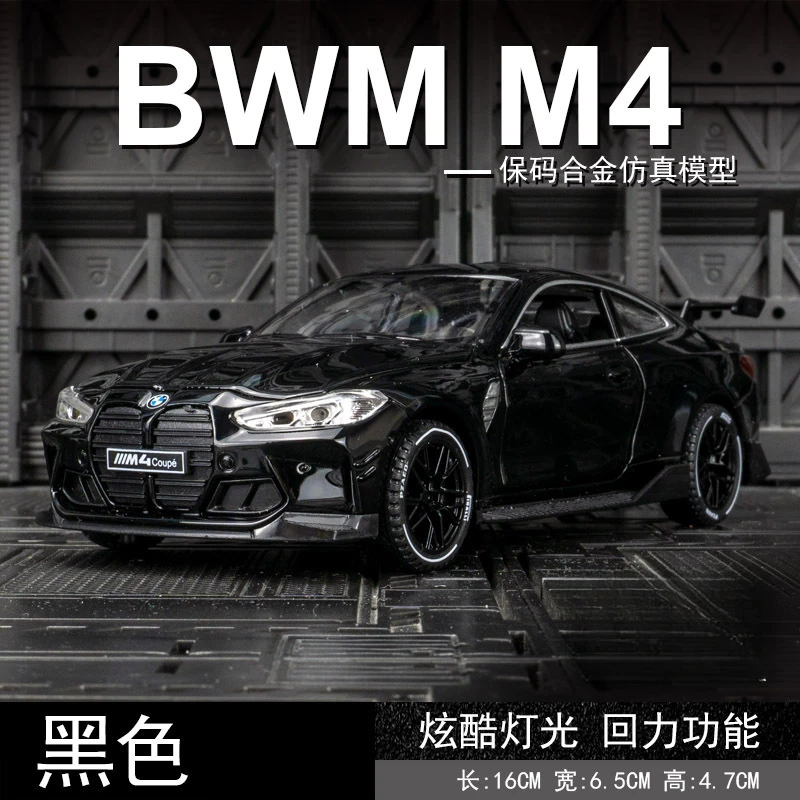 BMW M4 Coupe 1:32 Scale Diecast Model 7 BMW M4 Coupe 1:32 Scale Diecast Model - Image 7