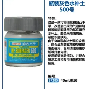 Mr.Hobby Primer for Military Modeling Projects 24 S8798ca21fdcf4320a4434e0a5823df35A